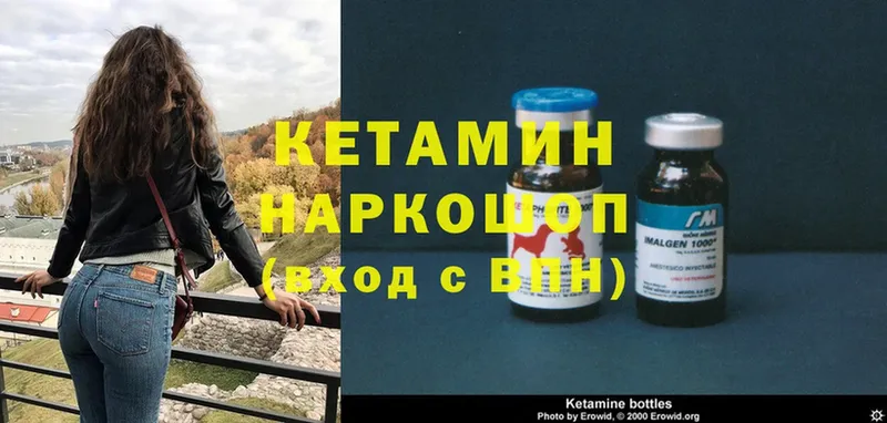 сколько стоит  Балтийск  Кетамин ketamine 